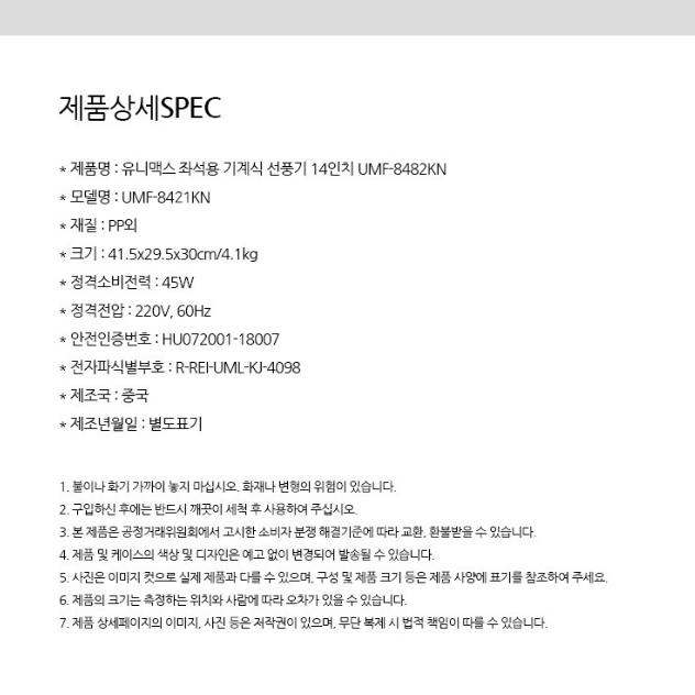가정용 조용한 거실용 사무실용 선풍기 거실 원룸 선풍기 시원한 선풍기 - 상세 이미지 2