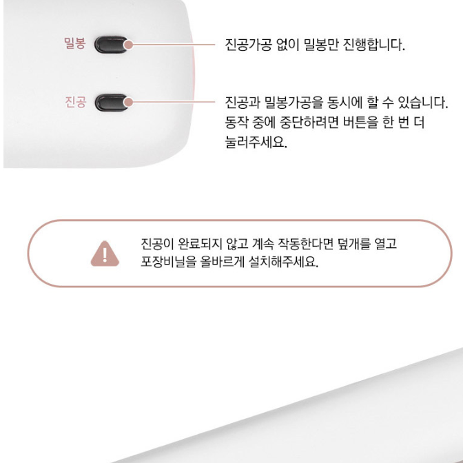업소용진공기 중식 생선진공포장기 정육 영업용진공포장기