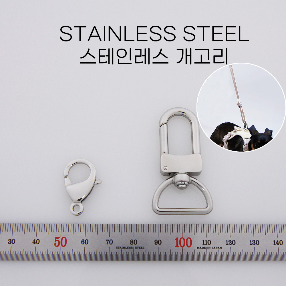스테인레스고리 리드줄 하네스 개고리 스테인리스 스텐개고리 Stainless Steel - 상품 이미지