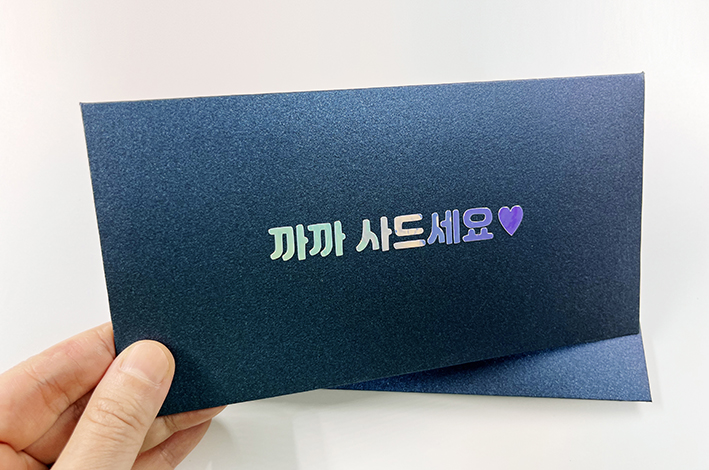 어버이날 부모님 용돈봉투 주문제작 - 상세 이미지 4