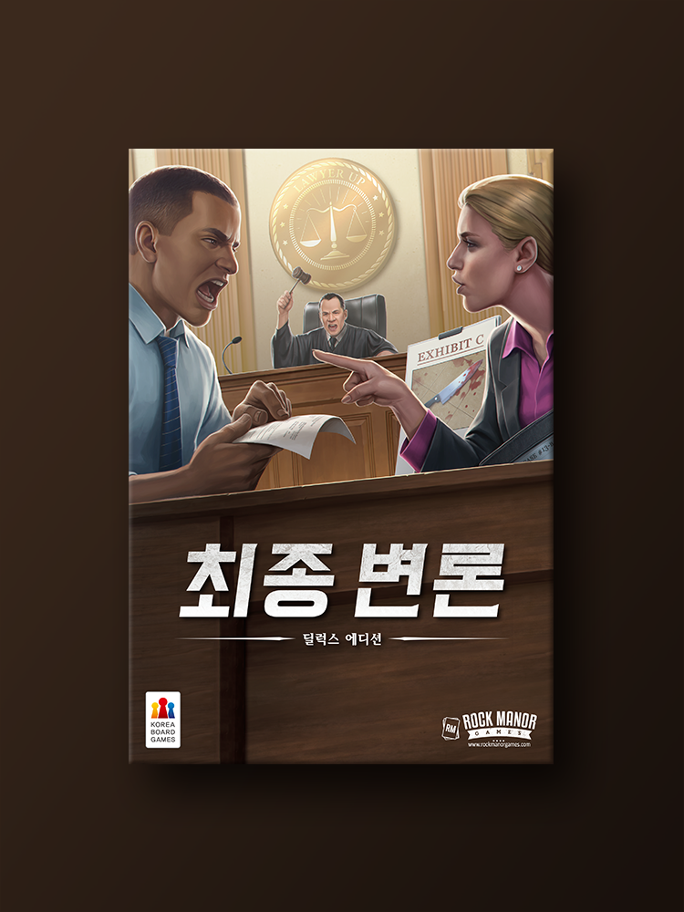 최종 변론 딜럭스 에디션 - 메인 이미지