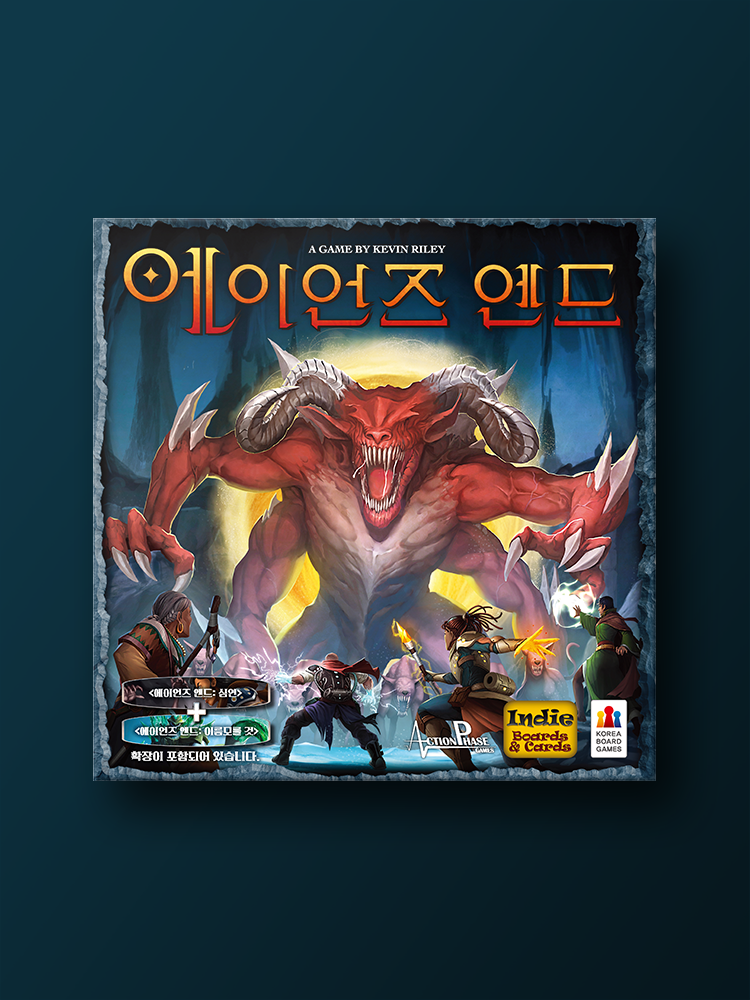 에이언즈 엔드 보드게임 - 메인 이미지