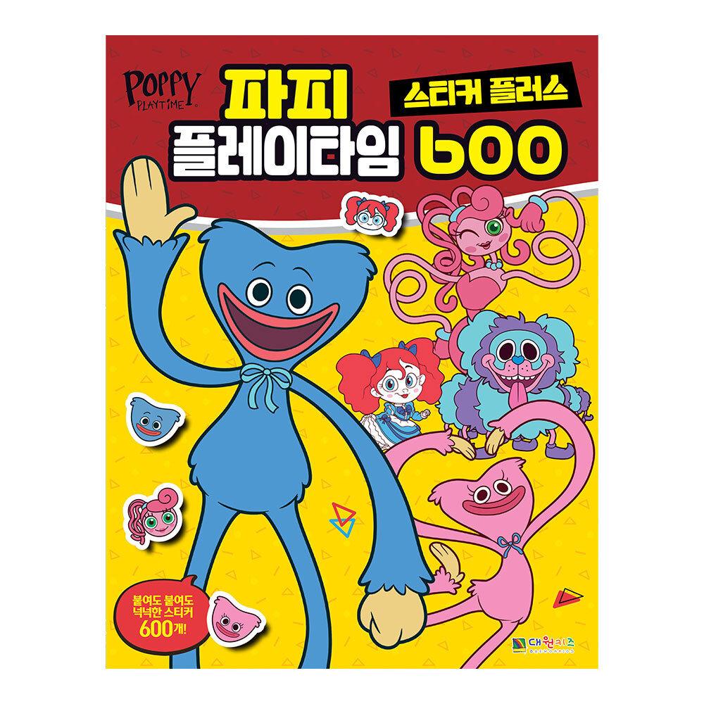 [대원키즈] 파피 플레이타임 스티커플러스600 제품 이미지