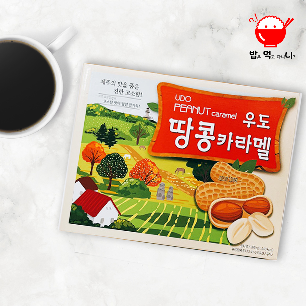 제주 우도땅콩카라멜 360g 달콤 고소한 카라멜 사탕 여행선물 기념품 - 상품 이미지