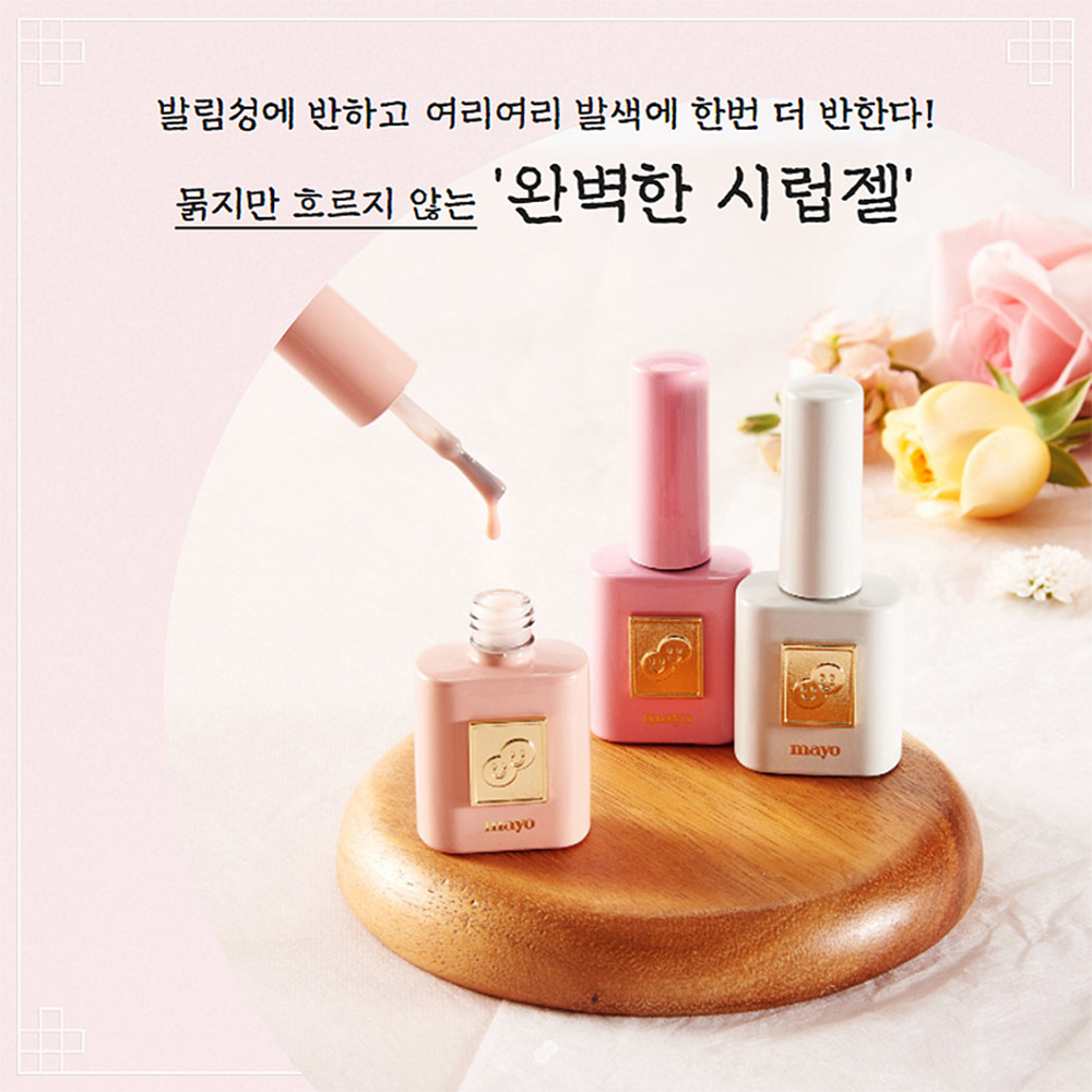 마요 도화젤 백설 10ml 화이트시럽젤 시럽네일 이미지 8