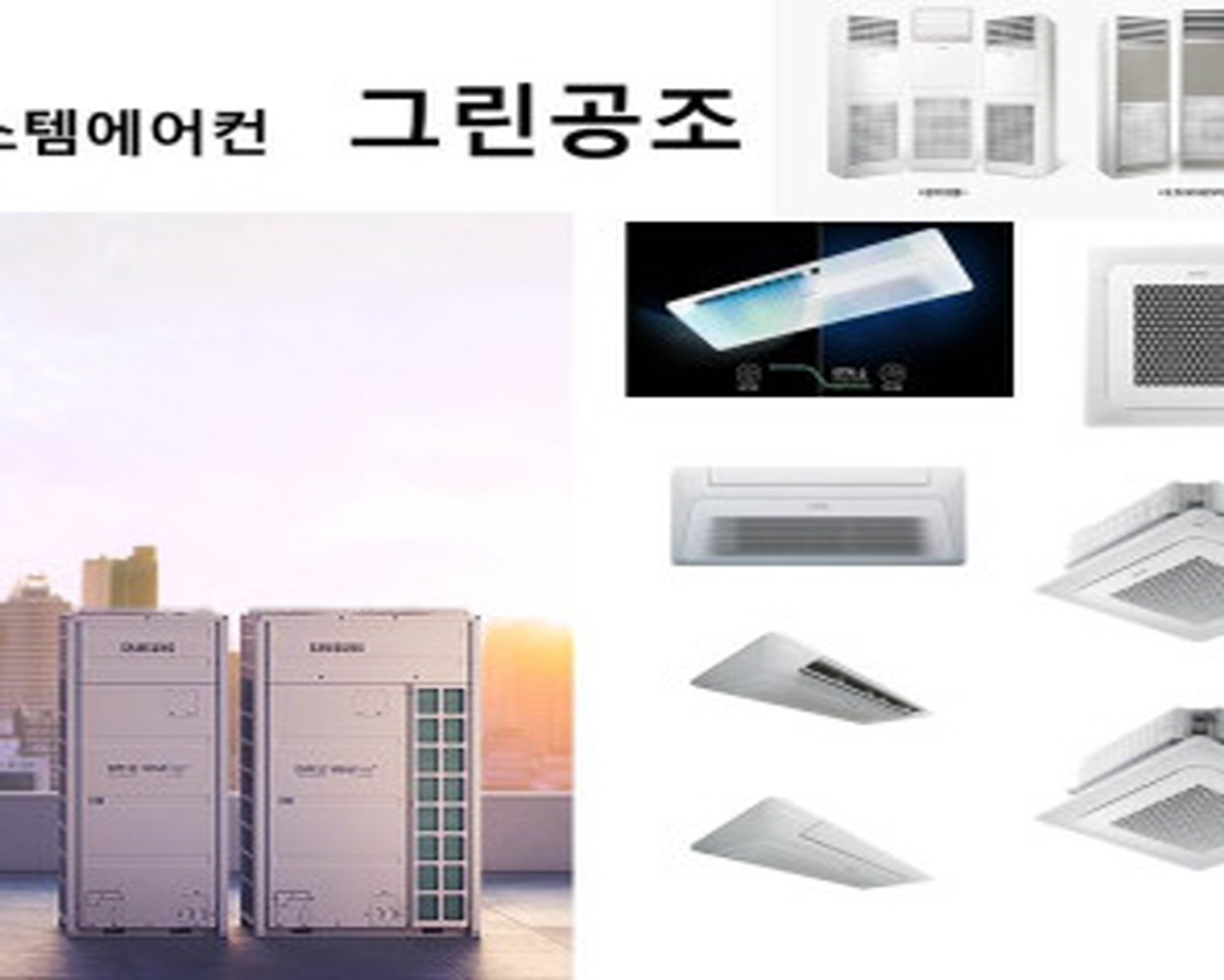 AC060JA1DBH1SY 기본설치무료 진공 배관5M 삼성 천정형에어컨 냉난방기 경기성남 : 그린공조설비