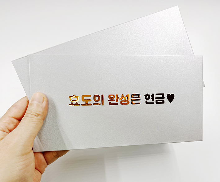 어버이날 부모님 용돈봉투 주문제작 - 상세 이미지 3