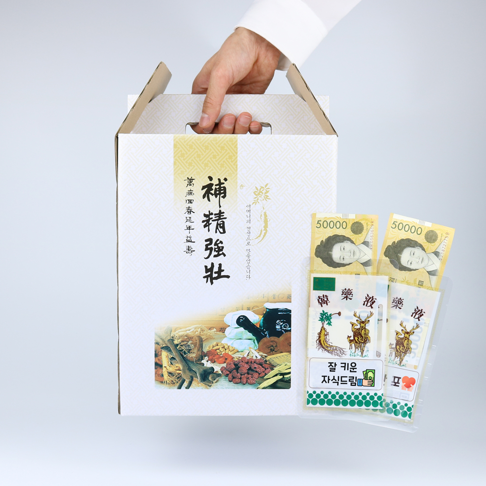 어버이날 선물 부모님 이벤트 반전 용돈 박스 돈 한약 상자 문구O 폰트 1