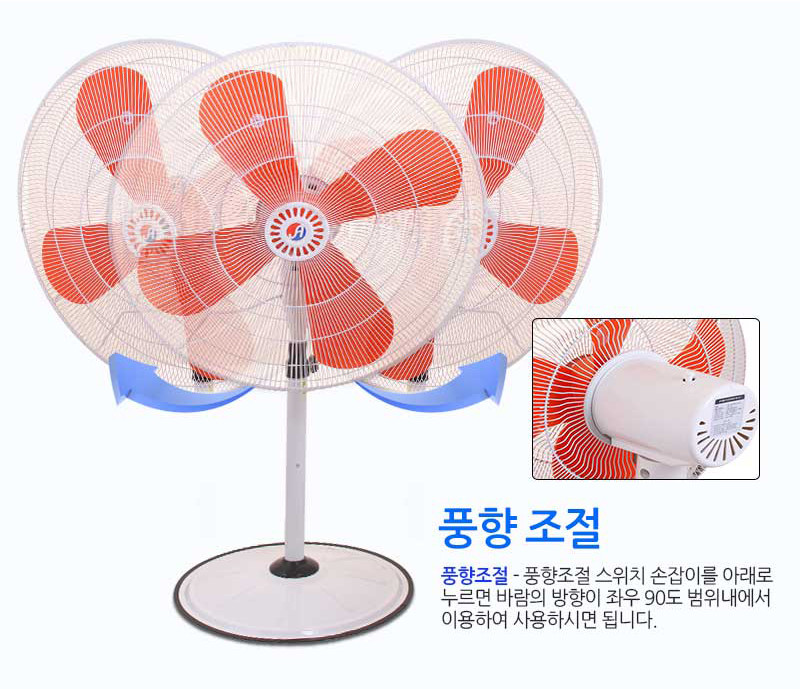 장안 업소용선풍기 산업용 공업용 공장용 대형 76cm 1630H 판매처 상세 정보 이미지 2