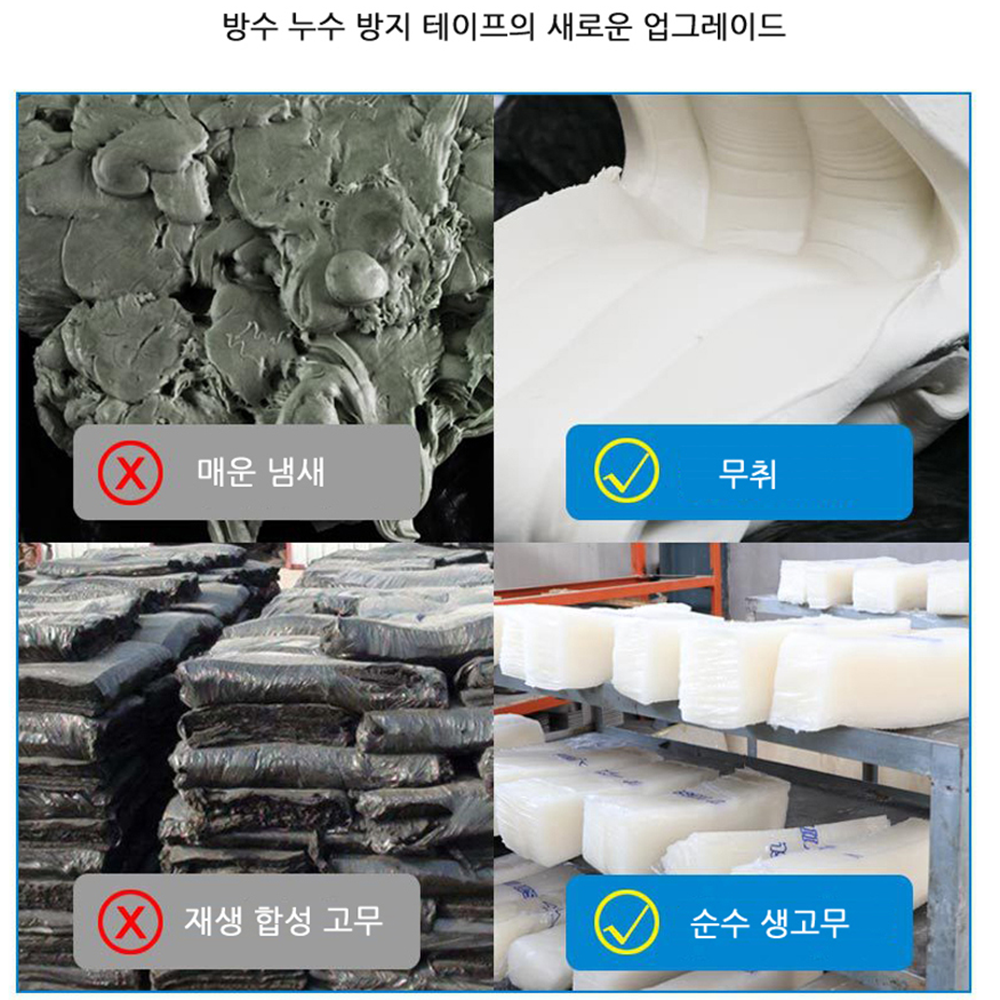 부틸러버 샌드위치판넬 옥상 지붕 방수 테이프 10cmx5m - 상세 이미지 5