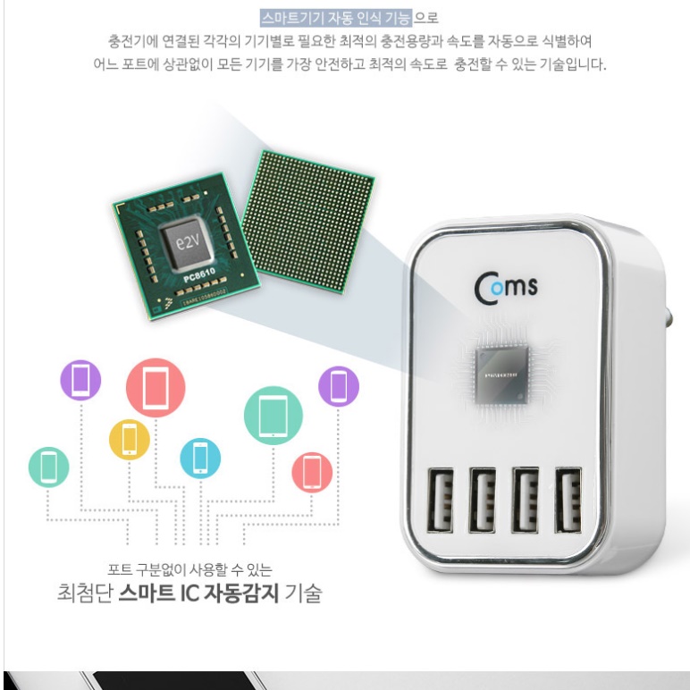 멀티포트충전기 만능충전기 매장용 카페 업소용 충전기 - 상세 이미지 5