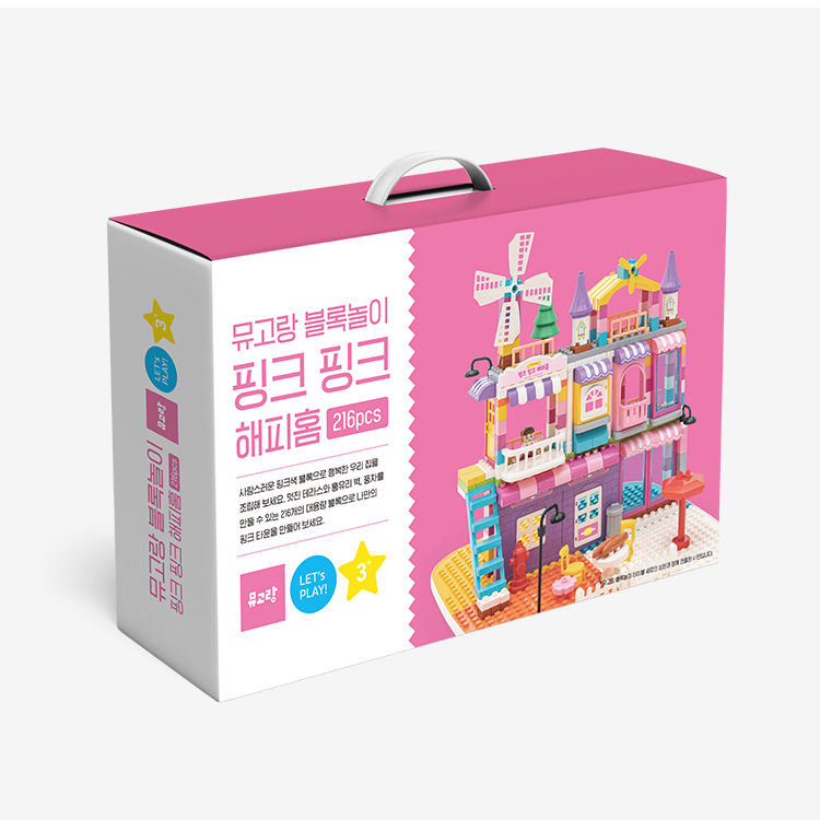 뮤고랑 유아 블록 놀이 완구 장난감 핑크 핑크 해피홈 216 PCS - 상세 이미지 2