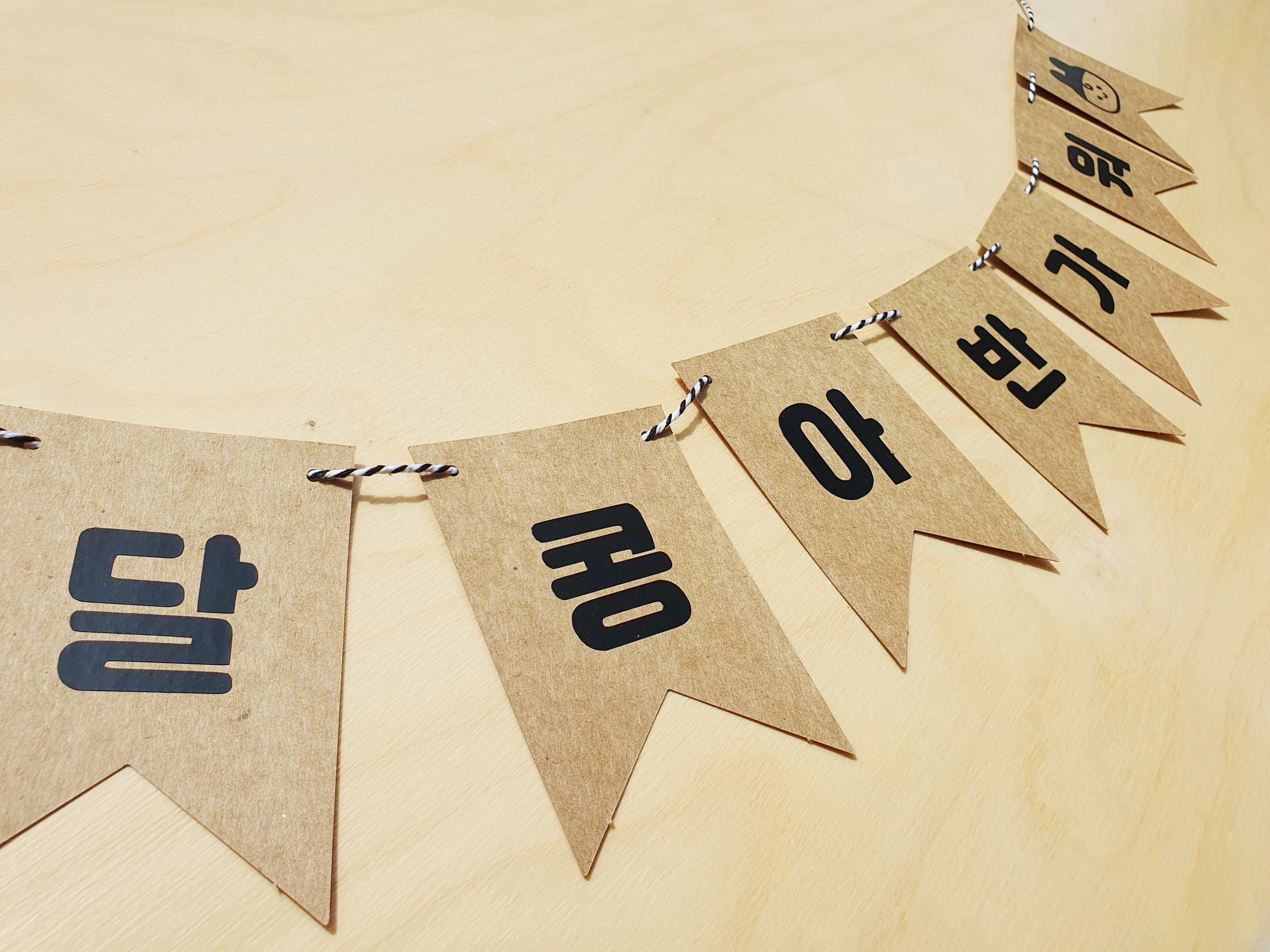 한글 영문 가렌드 셀프돌잔치 이니셜 가렌다 커플사진소품 차박가렌드 주문 제작 - 상세 이미지 5
