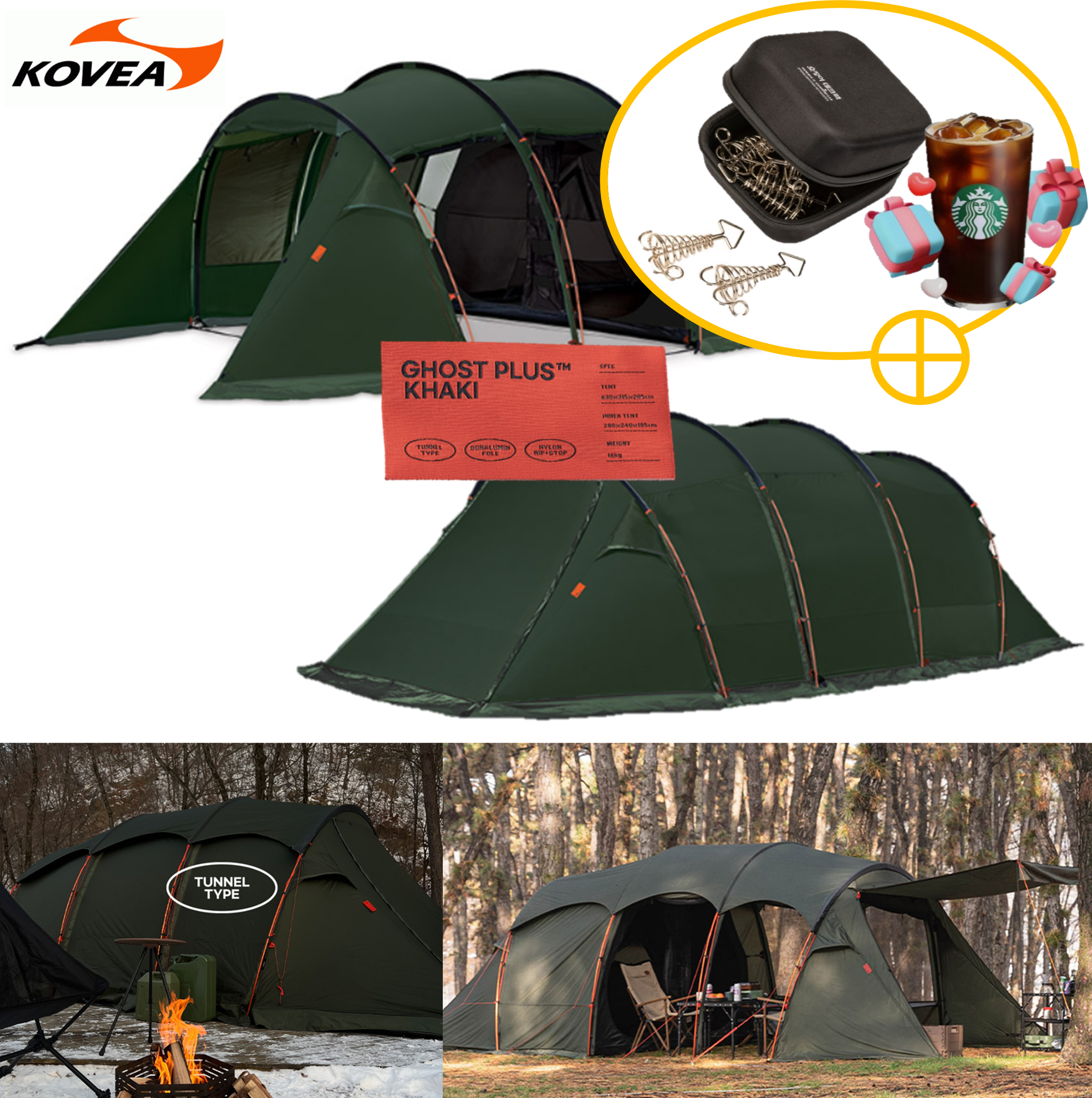코베아 고스트 플러스 카키 텐트 터널형
