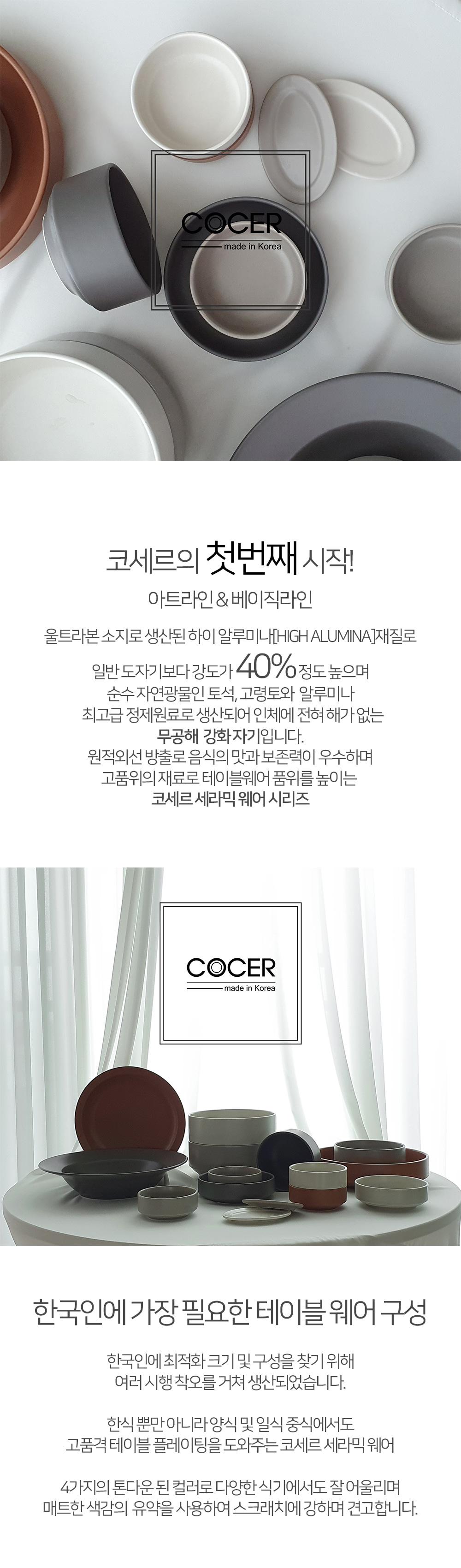 국산 코세르 모던 도자기 찜접시 4color 상세 이미지 2