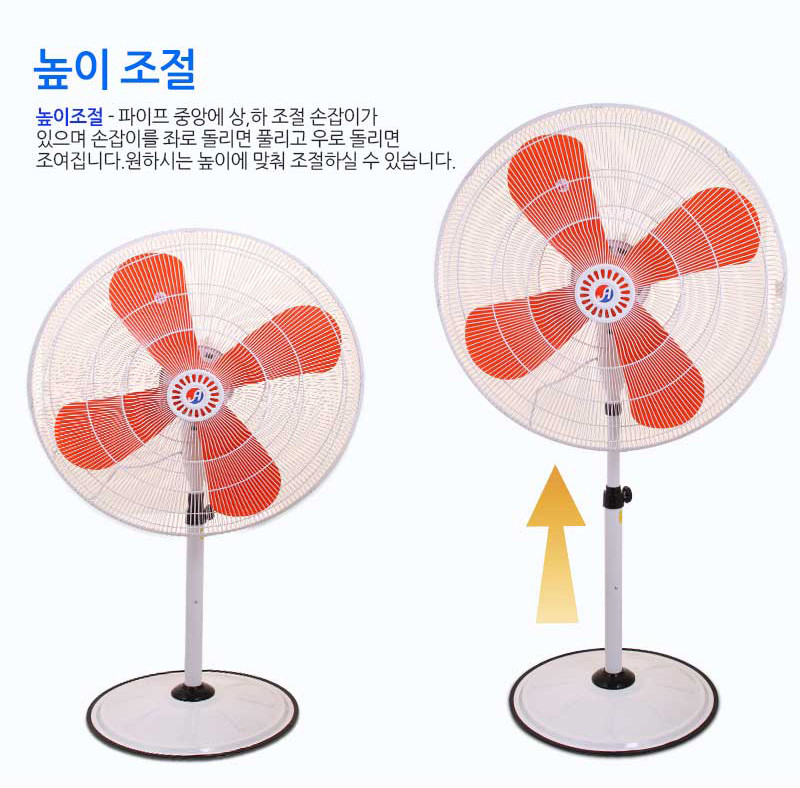 장안 업소용선풍기 산업용 공업용 공장용 대형 76cm 1630H 판매처 상세 정보 이미지 4