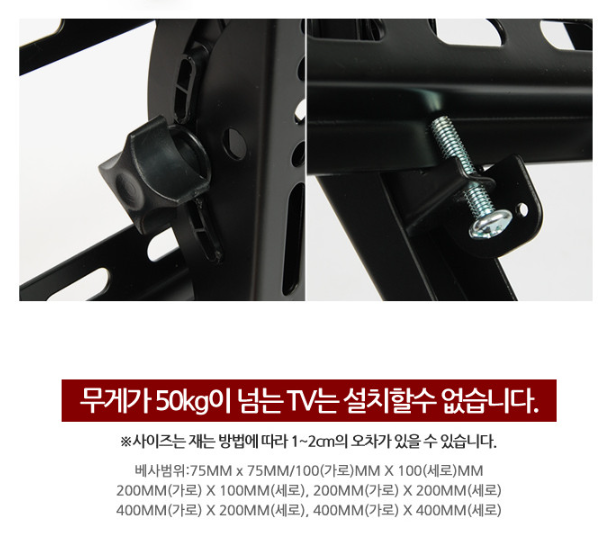 뷰메이트 LCD-8593 대형 벽걸이 tv브라켓 tv거치대 삼성 LG 중소기업 호환 - 상세 이미지 3