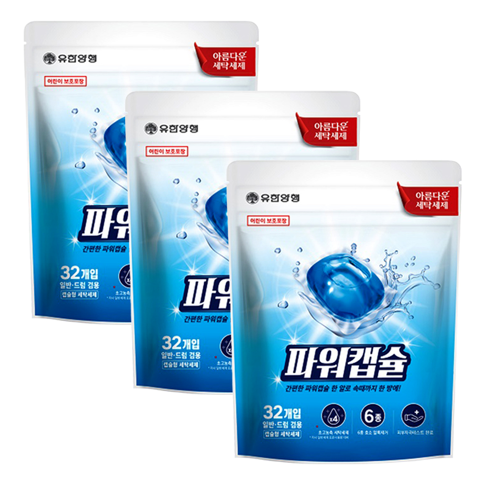 아름다운세탁세제 파워캡슐 일반드럼겸용 32개입 X 3개 : 친절한상점