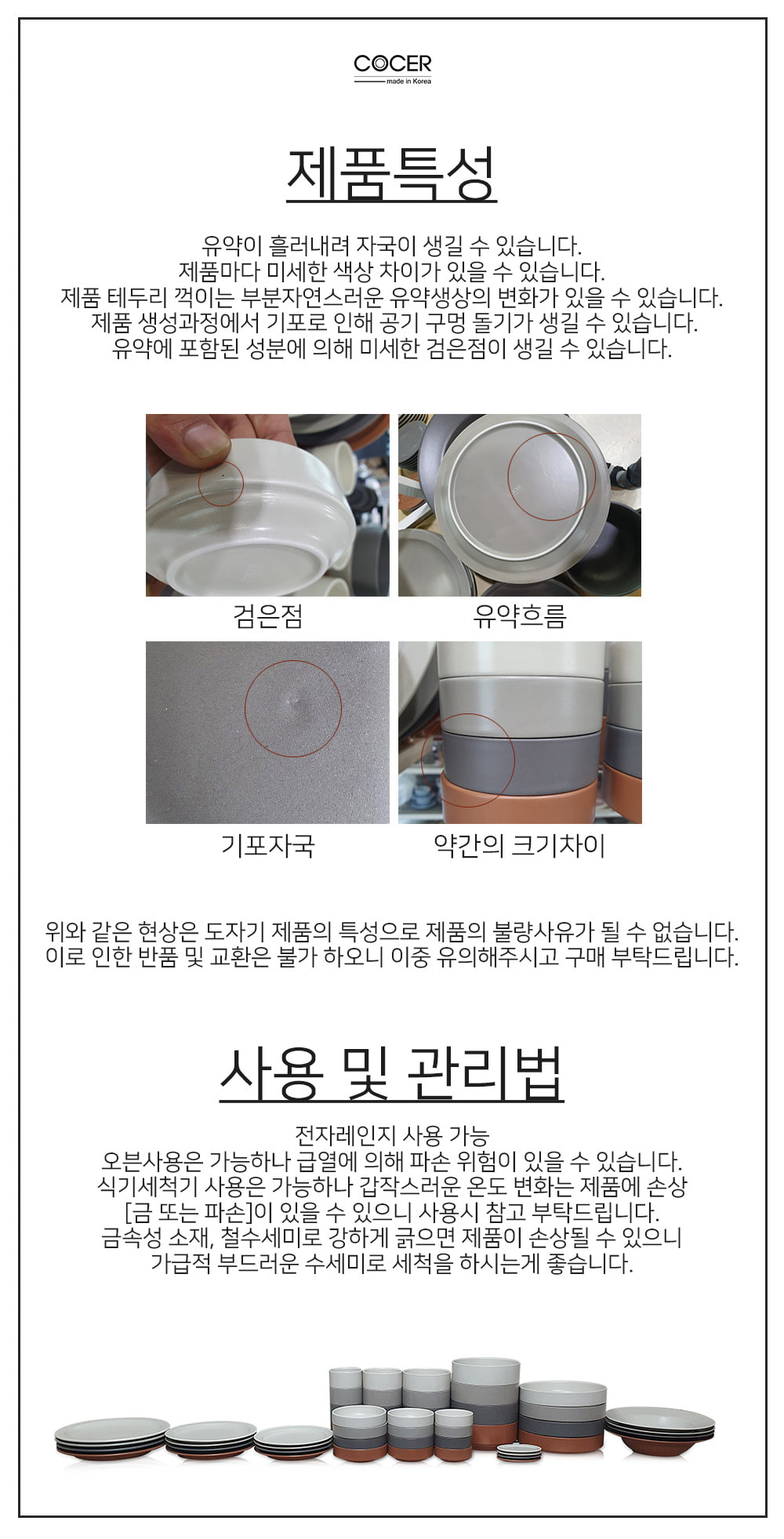 국산 코세르 모던 도자기 소면기 갈비탕기 4color 가족 신혼 상세 이미지 4
