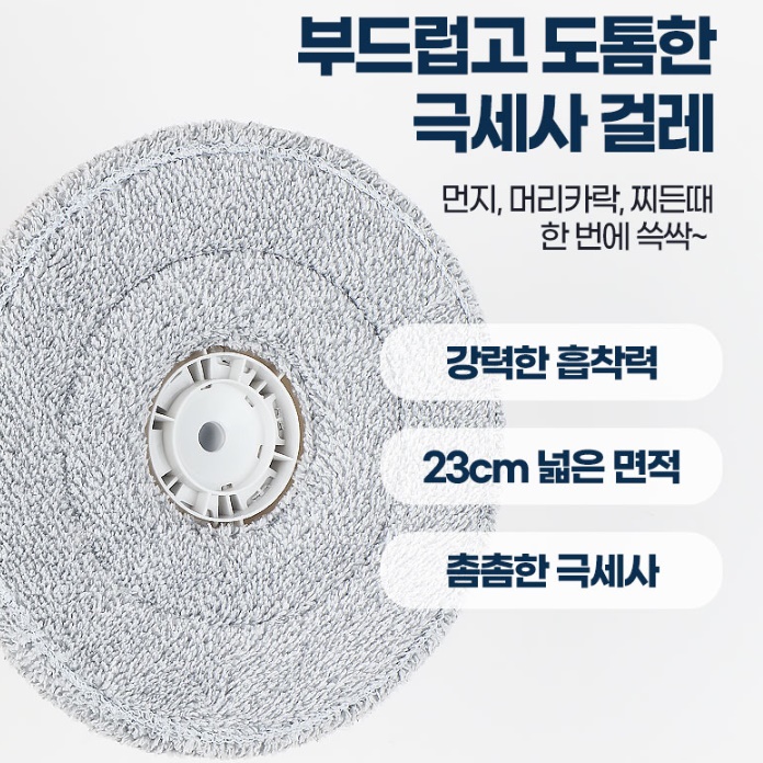 업소용대걸레 매장바닥청소 청소용물걸레 만능밀대걸레 - 상세 이미지 5