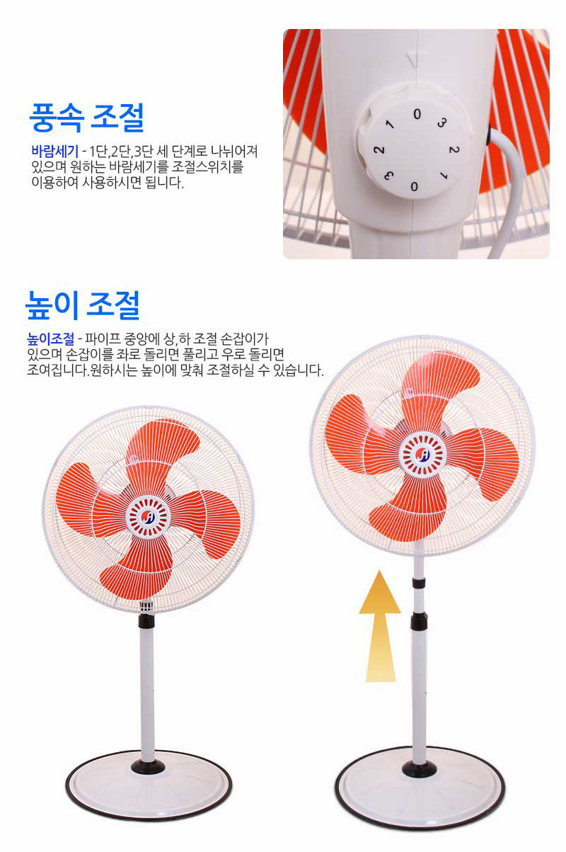 장안 대형선풍기 업소용 스탠드 강력모터 공업용 산업용 축사용 60cm 1624H 판매처 상세 정보 이미지 3