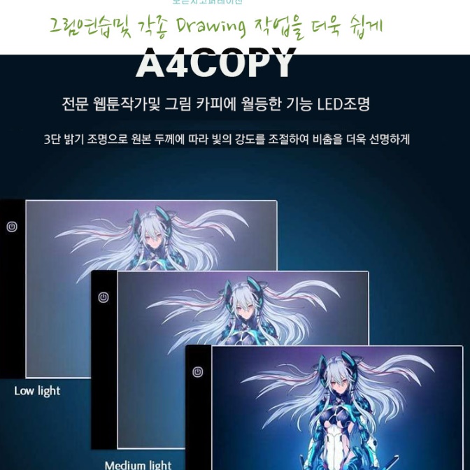 led드로잉패드 led드로잉보드 라이트판 그림베끼기 이미지 7