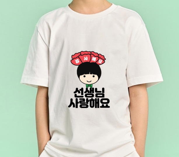 스승의날스티커 티셔츠 일회용 의류스티커 카네이션 단발여아 선생님사랑해요 - 상세 이미지 2
