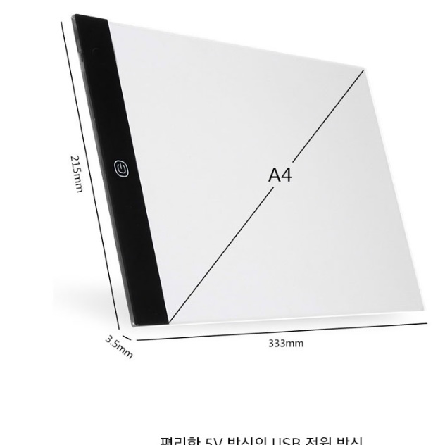 led드로잉패드 led드로잉보드 라이트판 그림베끼기 - 상세 이미지 5