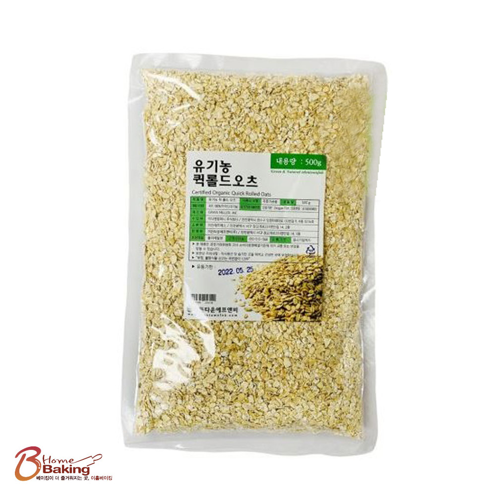 유기농오트밀500g 납작 압착 귀리 이유식 뮤즐리 그래놀라 시리얼 다이어트 - 메인 이미지