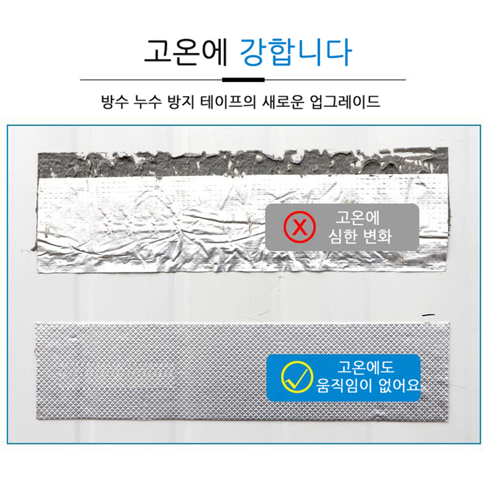 부틸러버 샌드위치판넬 옥상 지붕 방수 테이프 10cmx5m - 상세 이미지 4
