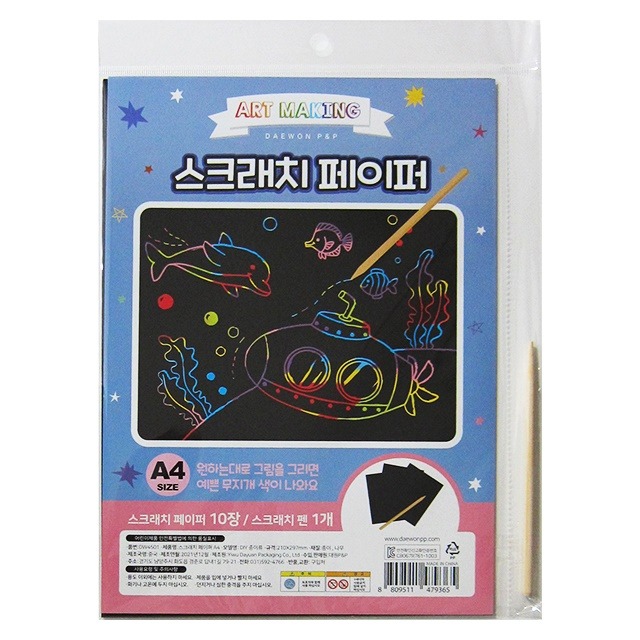 스크래치 페이퍼 A4 10장 펜 1자루 - 상품 이미지