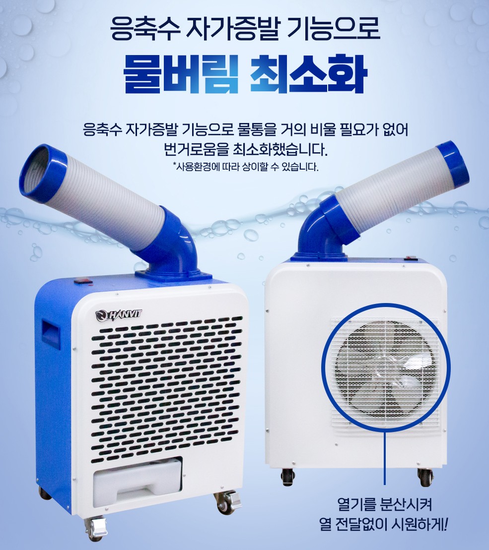 코끼리 업소용 산업용 에어컨 분식집 학교급식실 조리실 주방이동식에어컨 1구 공장형 이동용 - 상세 이미지 5