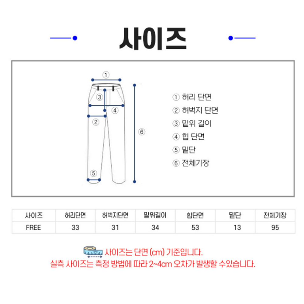 여름용조거팬츠 냉동고 세상편한 쿨링 조거 조커 바지 이미지 3