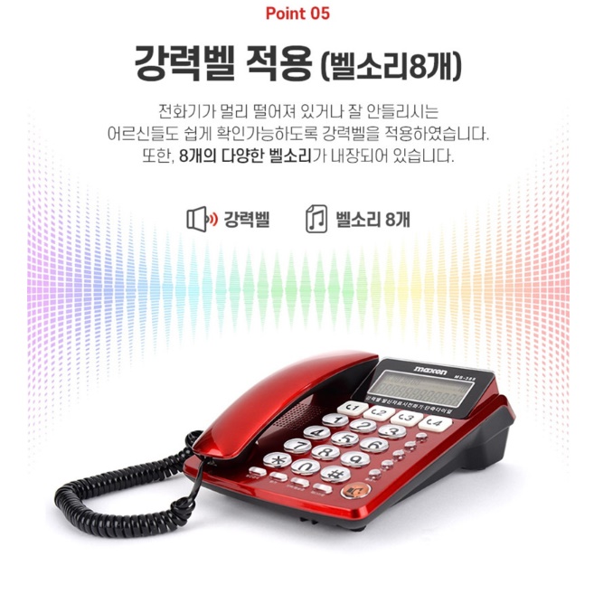 벨소리 큰 전화기 효도 어르신 전화기 업소용 매장 가정용 전화기 - 상세 이미지 4