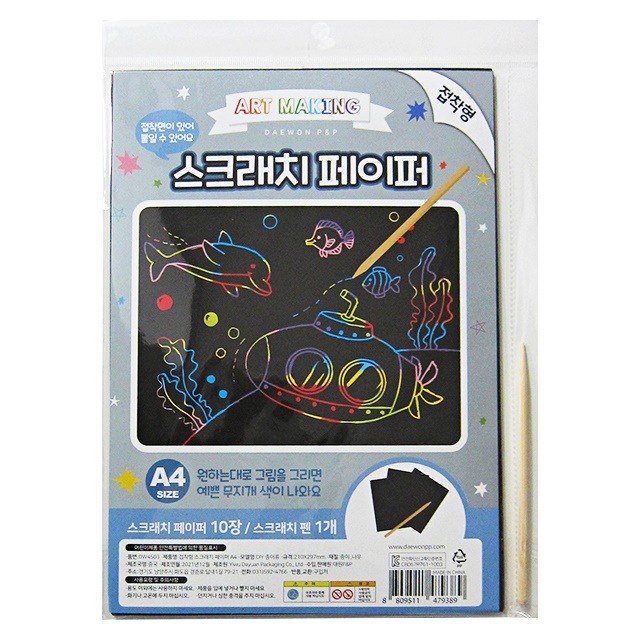 접착식 스크래치 페이퍼 A4 10장 펜 1자루 - 메인 이미지