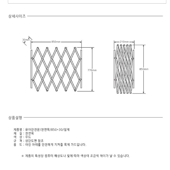 접이식 원목 아기 안전 펜스 어린이집 안전문 계단 주방 - 상세 이미지 2