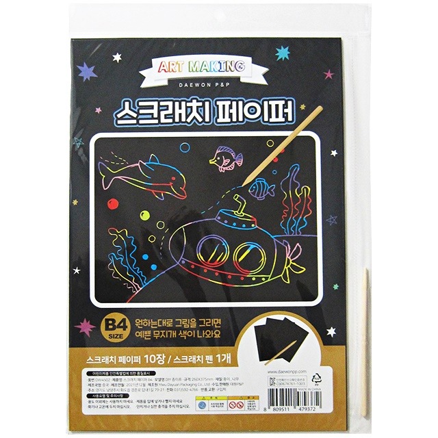 스크래치 페이퍼 B4 10장 펜 1자루 - 메인 이미지