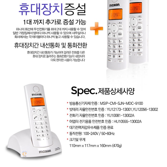업소용전화기 발신번호표시전화기 매장용 매장 가게전화기 - 상세 이미지 2