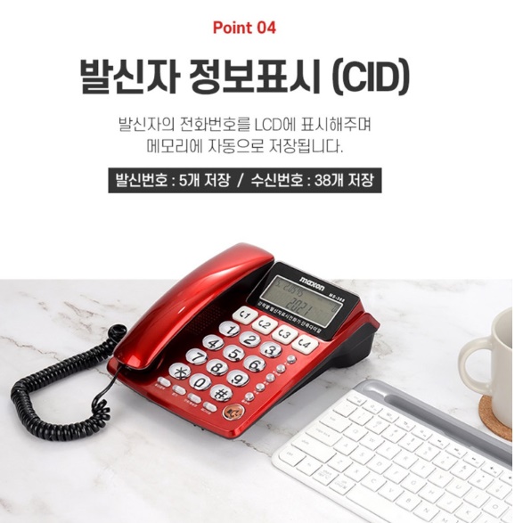 벨소리 큰 전화기 효도 어르신 전화기 업소용 매장 가정용 전화기 - 상세 이미지 5