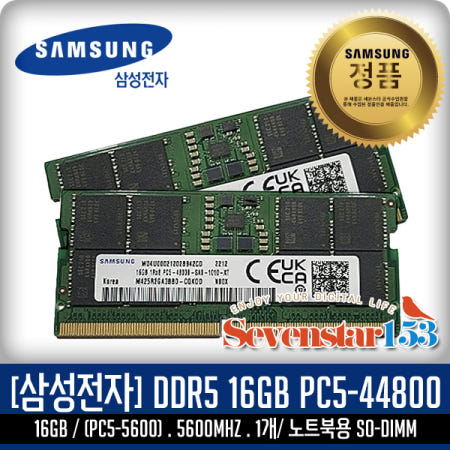 삼성전자 노트북 DDR5-5600 [16GB] PC5-44800 ~7S153