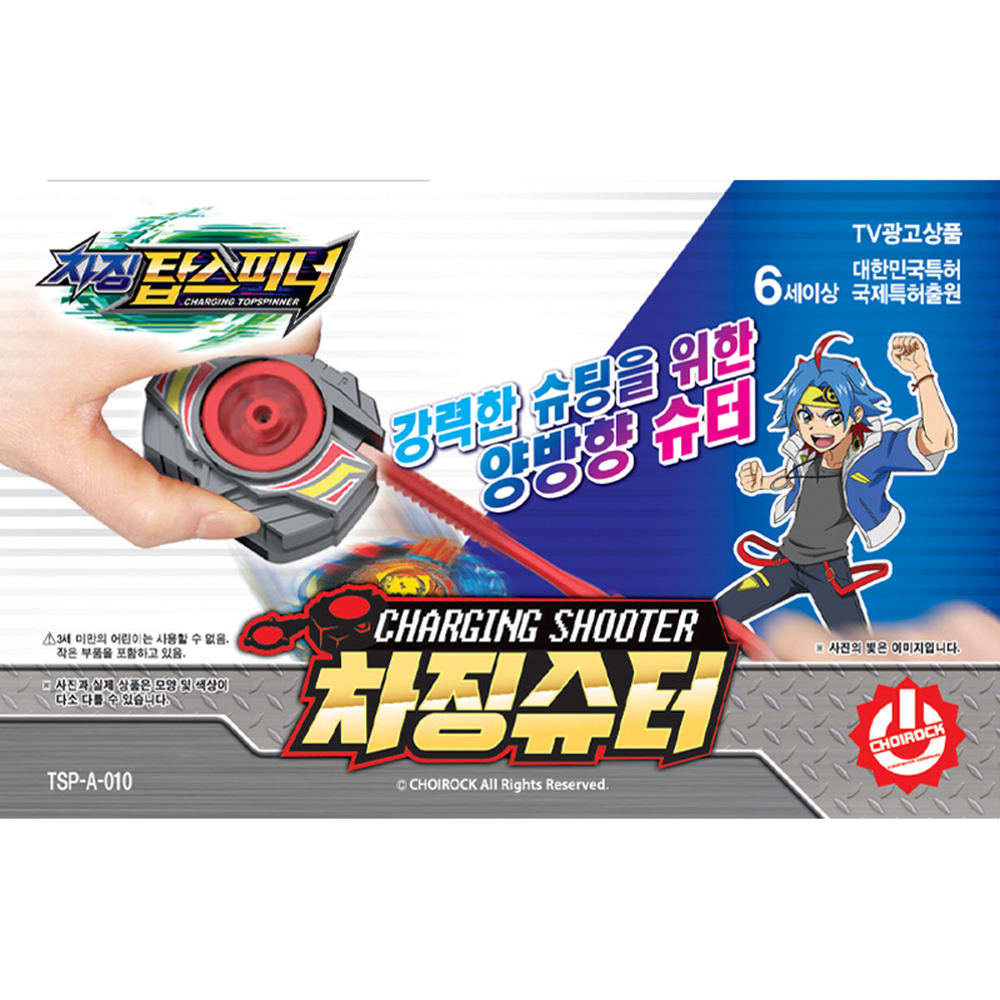 차징탑스피너 차징 슈터 스피너 팽이 런처 배틀 어린이날 남자아이 조카 장난감 선물 - 상세 이미지 4