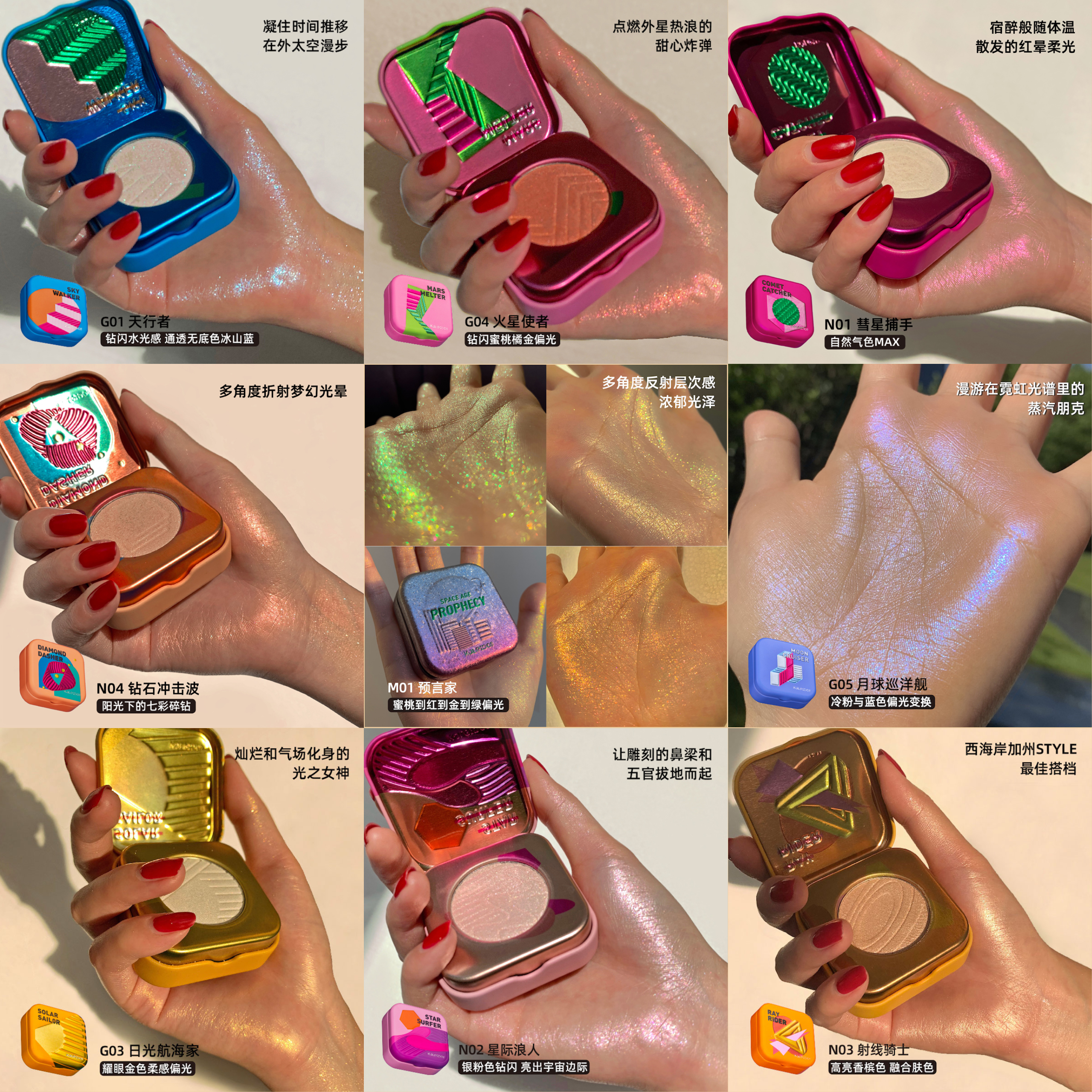 칼레이도스 하이라이터 블루펄 레드펄 듀오크롬 - 상품 이미지