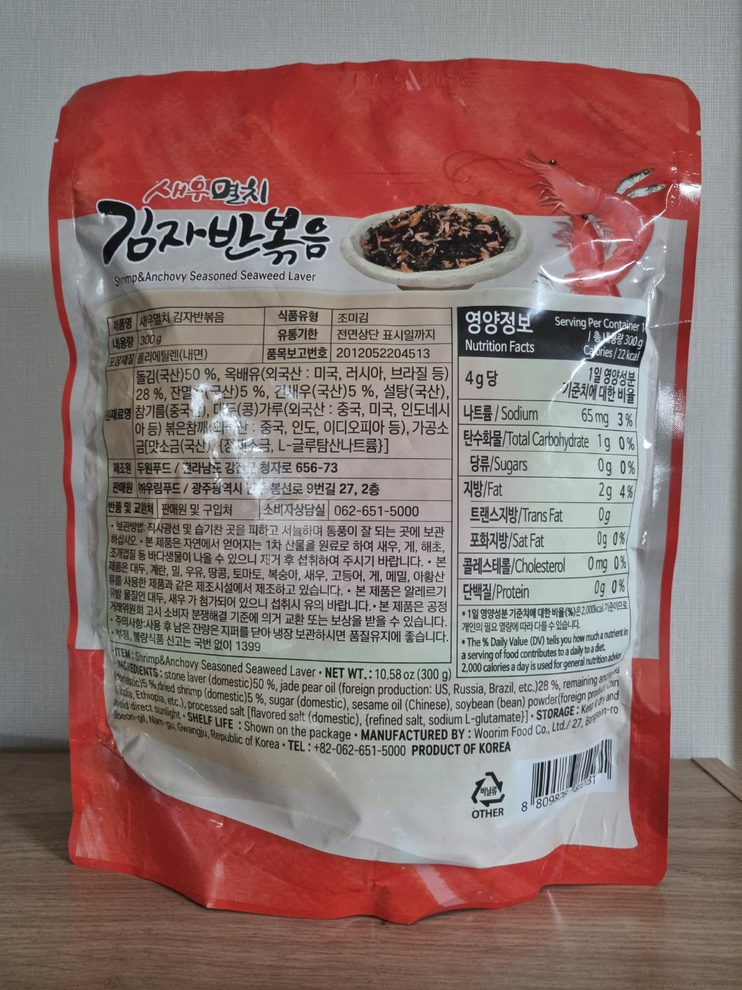 우림푸드 새우 멸치 김자반 볶음 300g 국민 반찬 - 상세 이미지 2