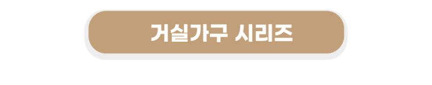 프레비아 75인치 85인치 티비장 북유럽원목거실장 tv다이서랍장 판매처 상세 정보 이미지 1