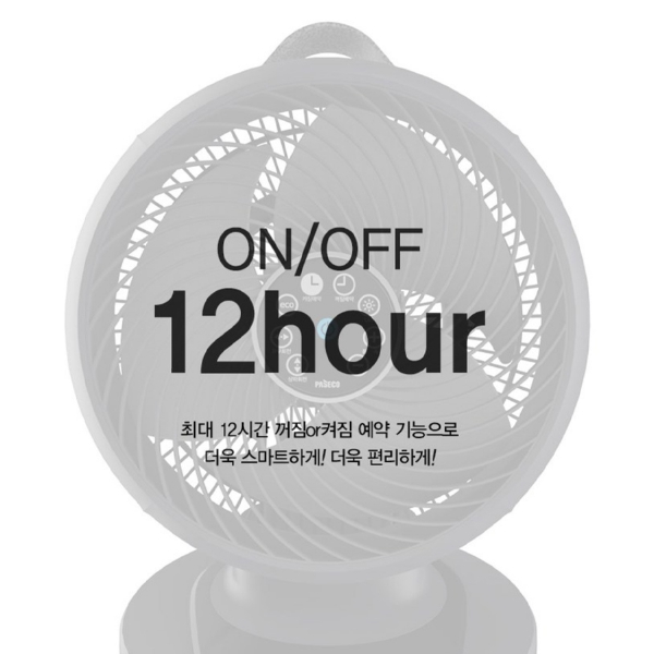 파세코 써큘레이터 10인치 에어 선풍기 공기순환기 BLDC PCF50000 블랙그레이 저소음 탁상용 회전