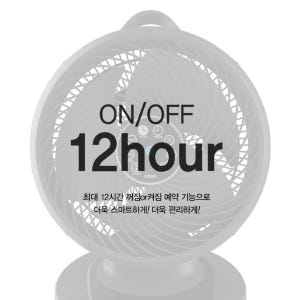 파세코 탁상용 10형 DC모터 써큘레이터 PCF-H50000 화이트 선풍... 개봉기 | 실사용 후기 - 상품 이미지 2