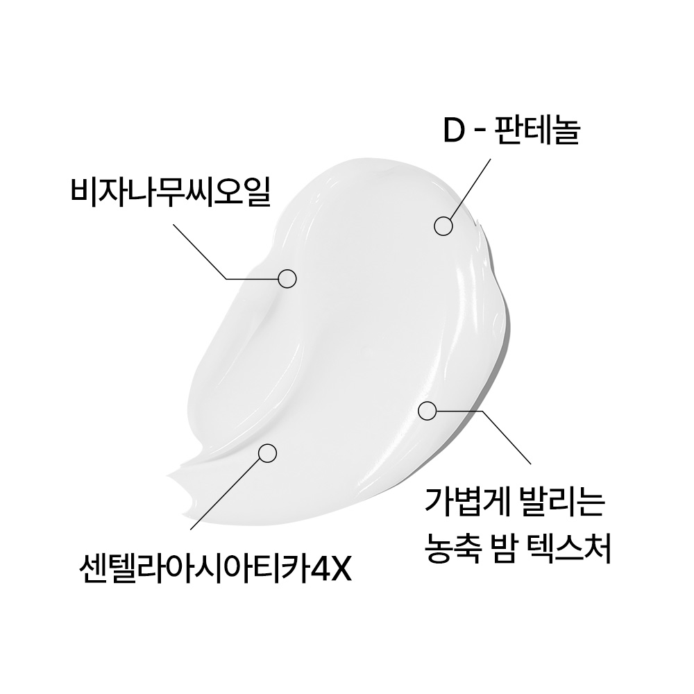 이니스프리 비자 시카 밤 (대용량) 70mL 이미지 2