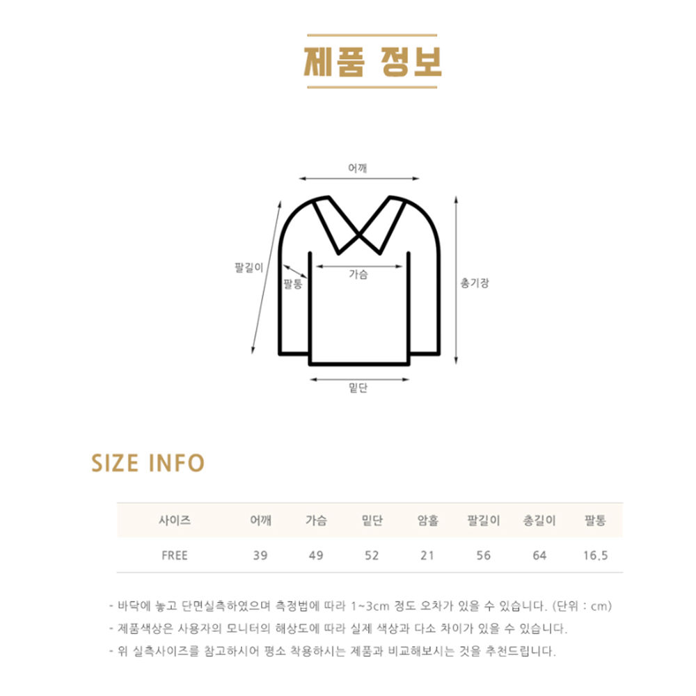증명사진블라우스 결혼식 하객 면접용 출근 복장 흰 블라우스 이미지 2