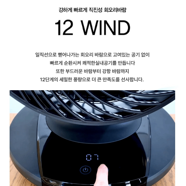 파세코 써큘레이터 10인치 에어 선풍기 공기순환기 BLDC PCF50000 블랙그레이 저소음 탁상용 회전