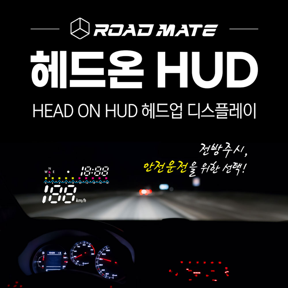 GPSHUD GPS 속도계 로드메이트 헤드온 GM300 헤드업디스플레이 차량속도계 차량용 HUD - 상세 이미지 2